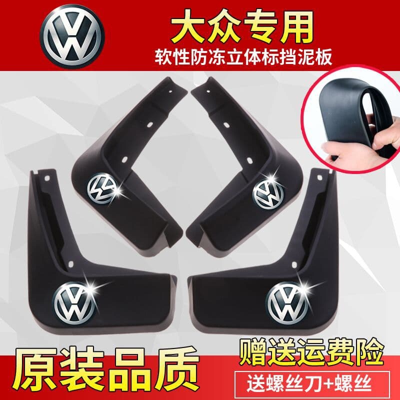 Fits for Volkswagen fenders for Sagitar, Magotan, Bora, Lavida, Golf 6/7, Tiguan L, Tharu, Jetta