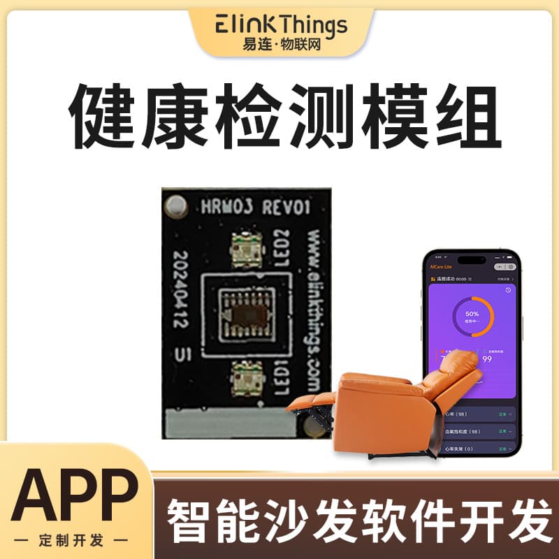 Heart Rate Blood Oxygen Blood Pressure Respiratory Rate Body Temperature Detection Module + Standard APP Universal Sofa Chair Personal Care Health