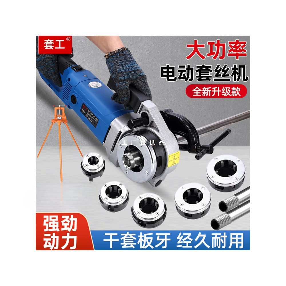 Portable Lightweight Automatic Electric Pipe Threading Machine for Galvanized Pipe, Small Threading Machine, Other