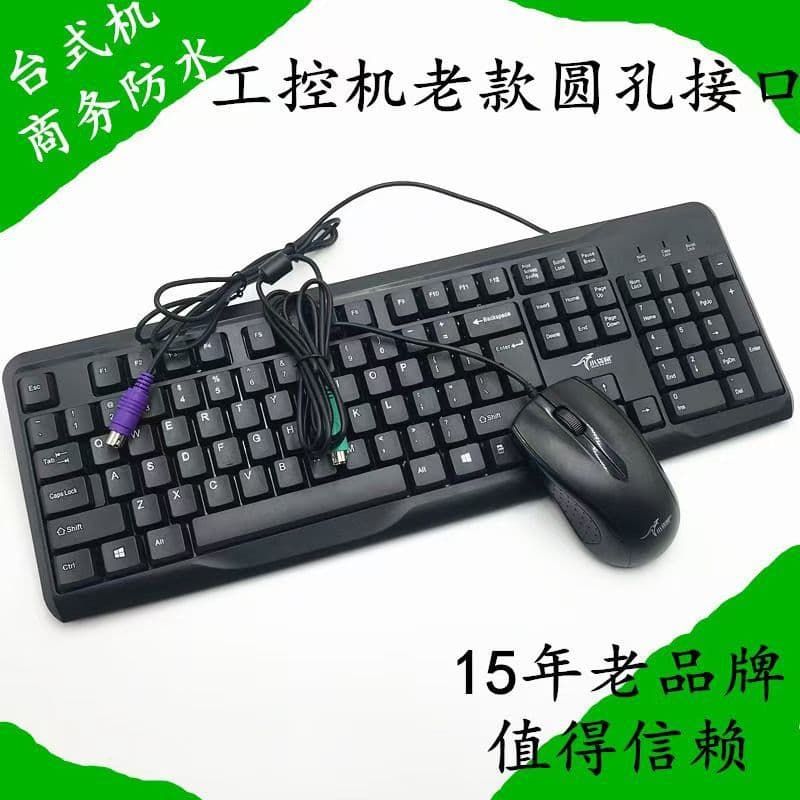 Little Kangaroo DS-2603 Wired PS2 Business Office Home USB Gaming Internet Cafe Special Price Keyboard