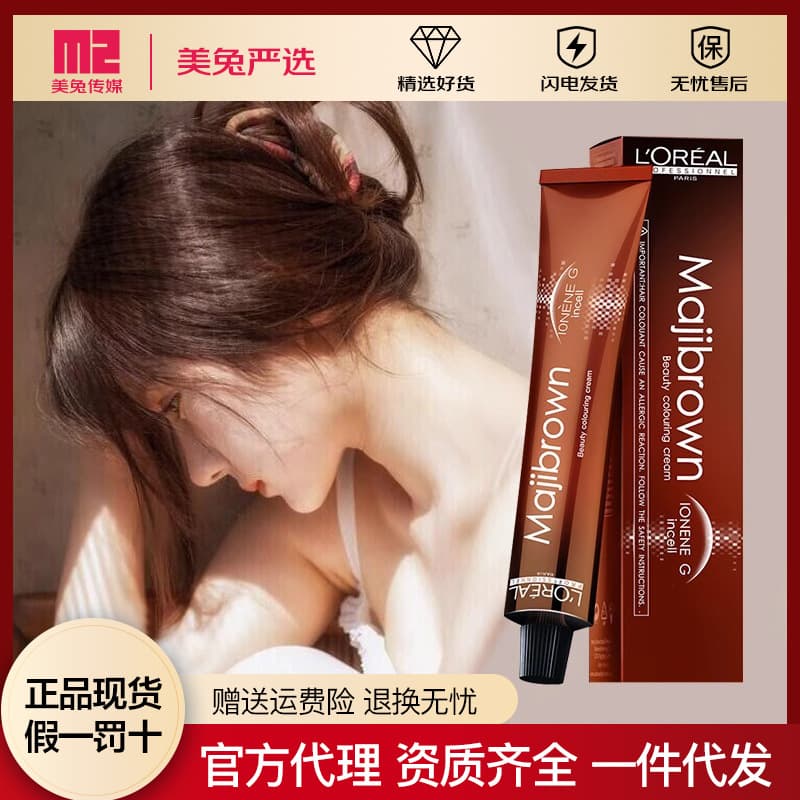 L'Oreal Hair Dye Plant-Based Pure Black Chestnut Brown Natural Non-Irritating Hair Color Cream Black Tea Color for Women Covering Gray Authentic
