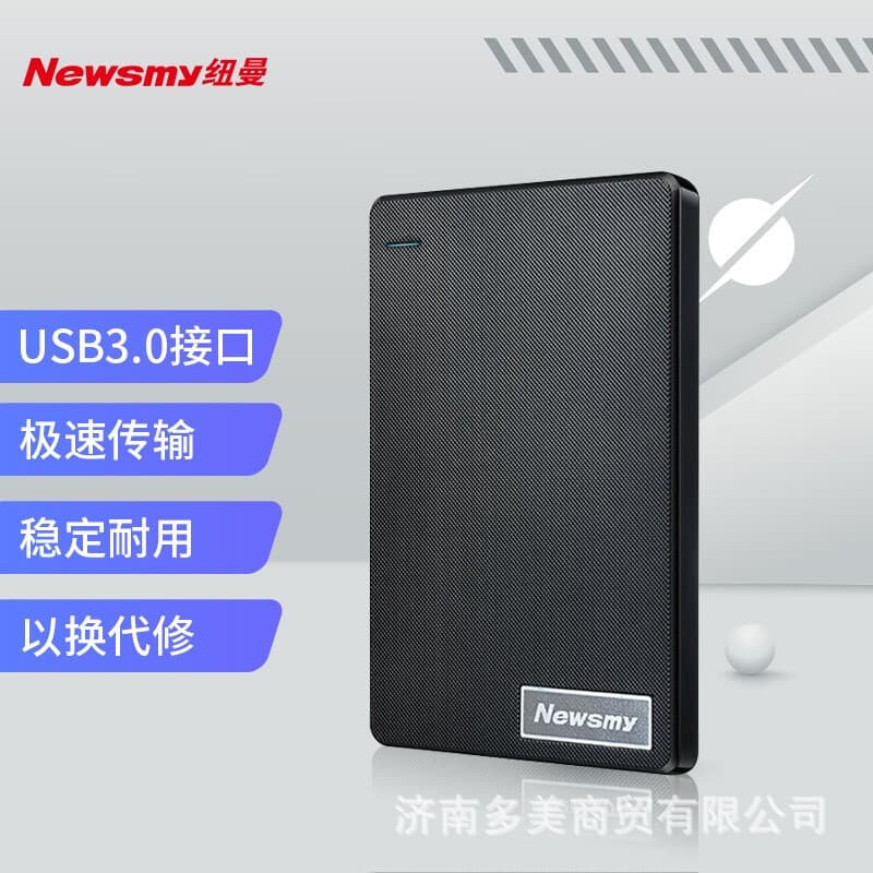 Newman Genuine 500GB Portable Hard Drive, suitable for Qingfeng Fengya Black, USB3.0, 2.5-inch portable hard drive
