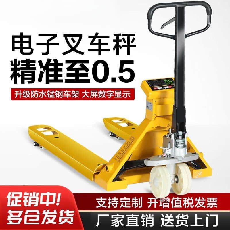 Electronic Forklift Scale 2 Ton 3 Ton Pallet Jack Extended Manual Hydraulic Pallet Transport Truck Floor Scale Mobile Electronic Scale