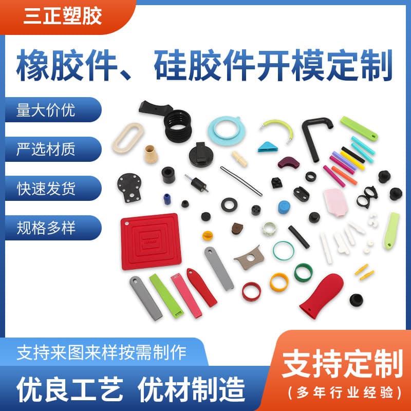 Custom mold processing for silicone rubber products, seals, shaped parts, shock absorption, and waterproof silicone items