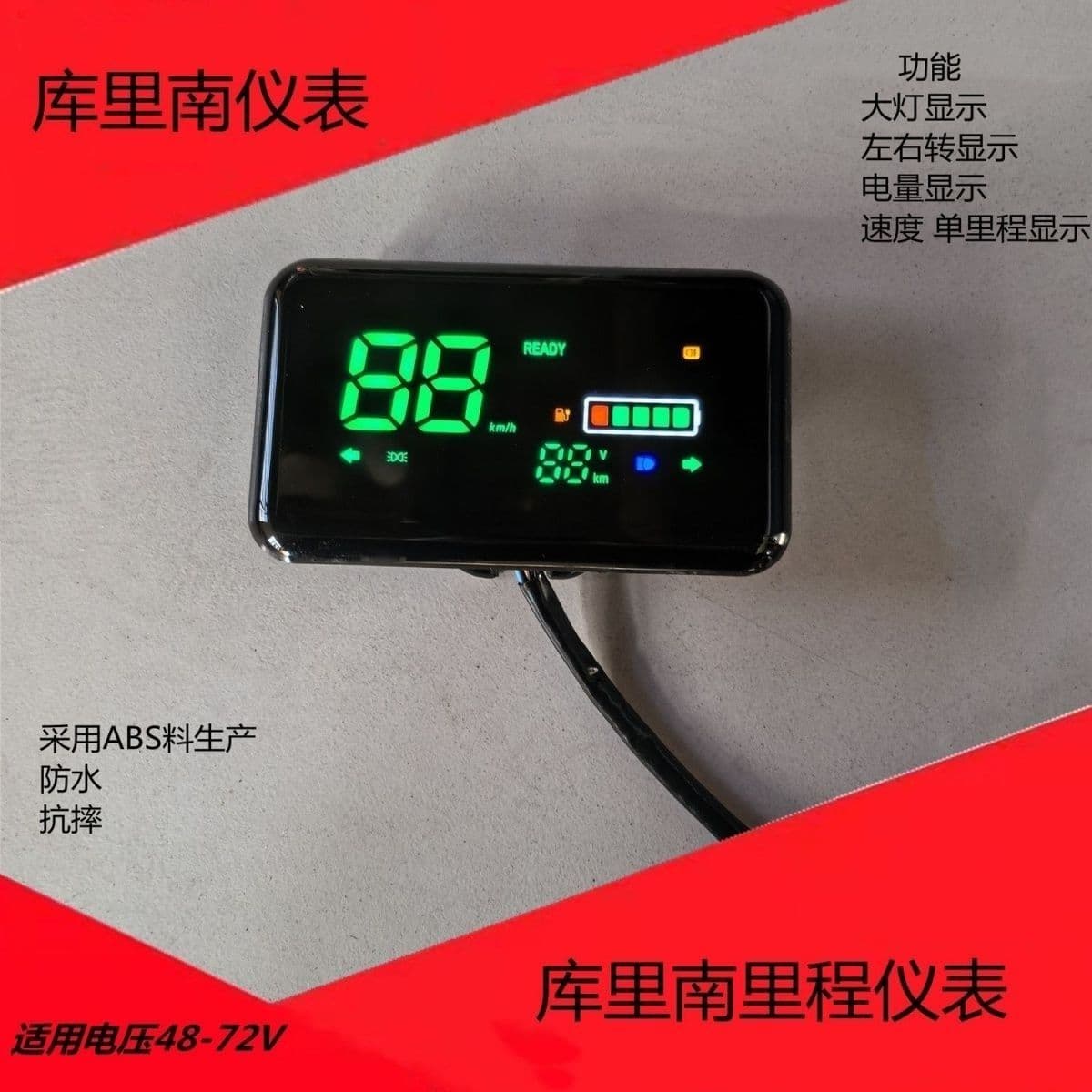 Universal LCD dashboard for electric two-wheel/three-wheel vehicles compatible with various models