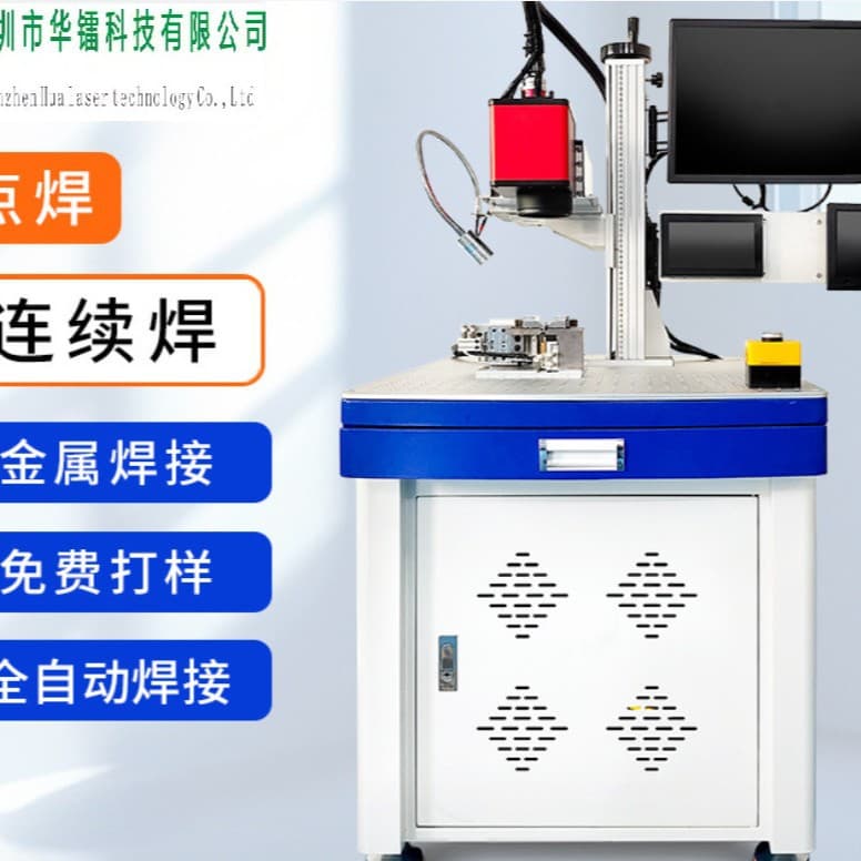 QCW Air-Cooled Laser Spot Welder Type-C Plug Laser Welding Connector Waterproof Female Socket Thin Plate Spot Welding