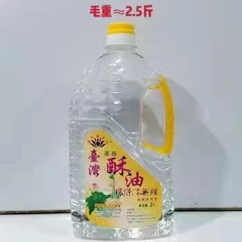 Youmin Fu Jixiangtang Plant Butter Buddha Lamp Butter Home Use Liquid Lamp Oil Eco-Friendly Smoke-Free Buddha Oil for Lighting