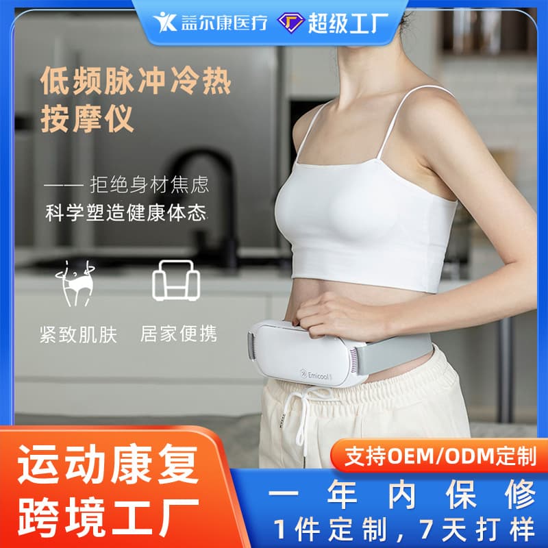 EMS Low-Frequency Pulse Body Shaper Hot and Cold Dual-Mode Massager Postpartum Waist and Abdomen Multifunctional Support Belt Cross-Border