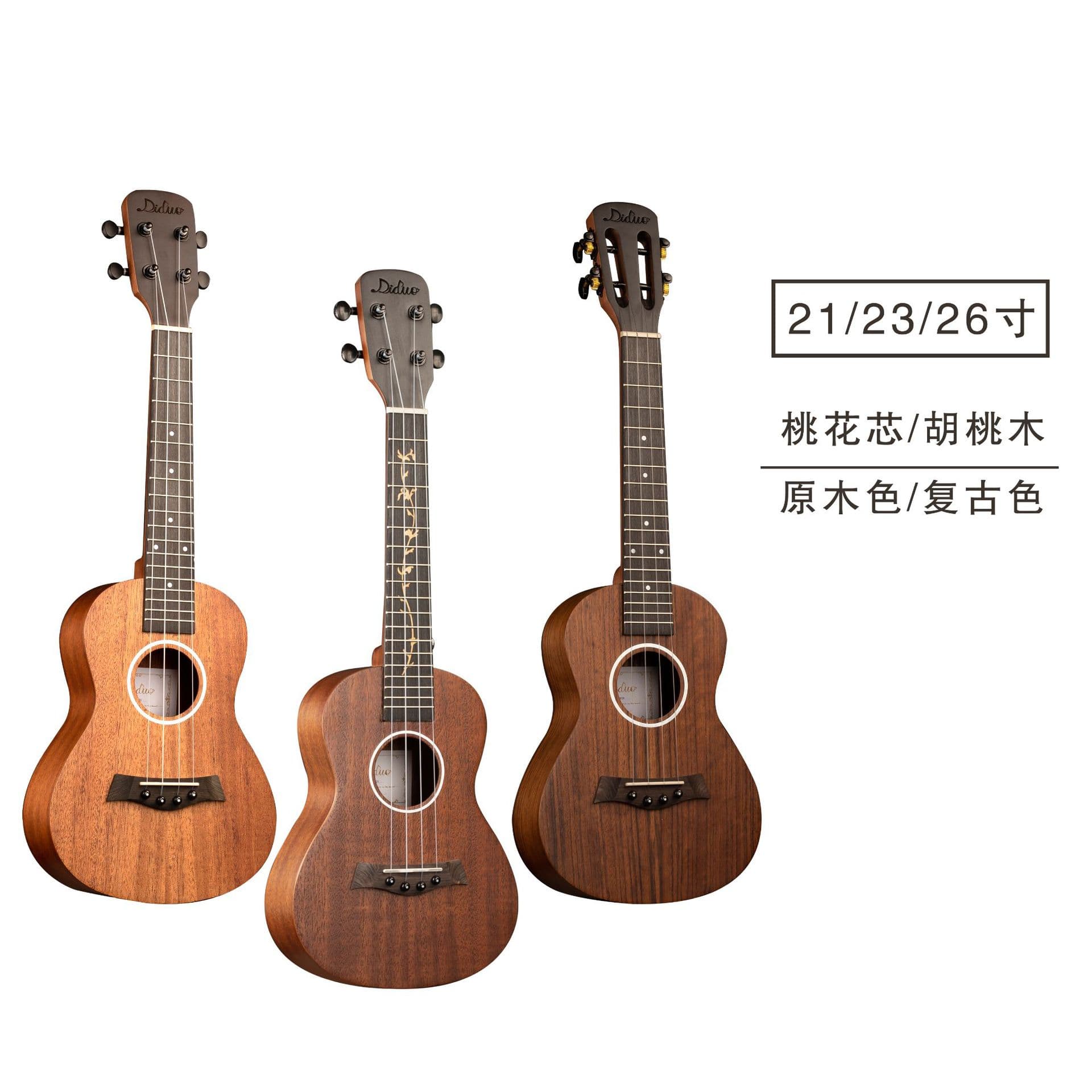 21/23/26-inch Ukulele, Walnut Ukulele, Mahogany Small Guitar, Four-String Instrument