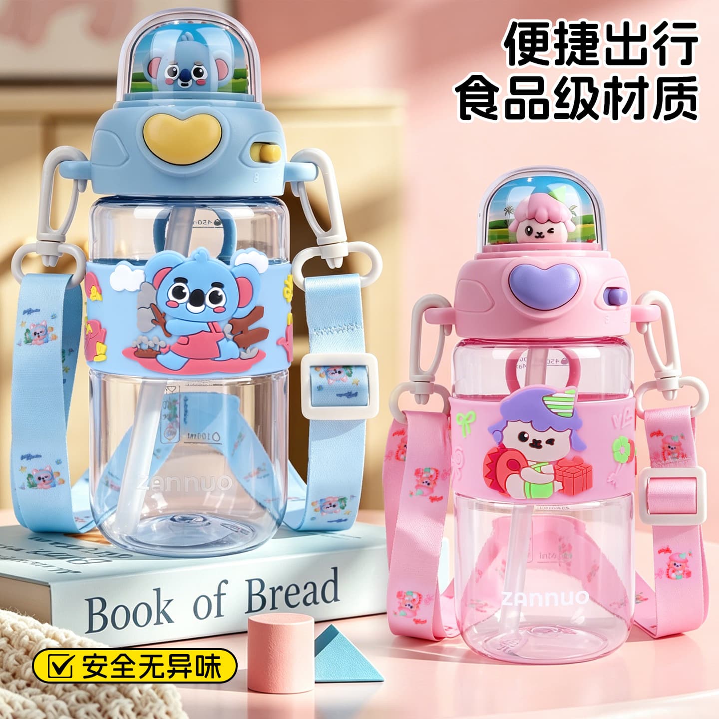 2026 New Student Backpack Strap Water Bottle, School-Specific Summer High-Fashion Cup with Dual-Drink Cartoon Straw Lid