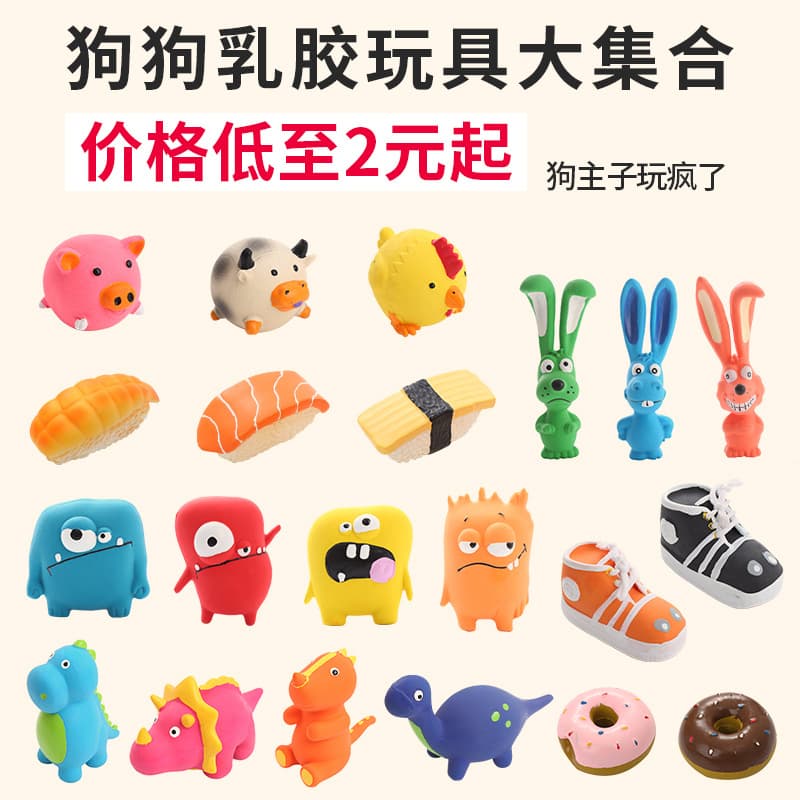 Pet Supplies Latex Interactive Pet Toys Large Collection Teeth Grinding Oral Health Chewing Toys for Dogs