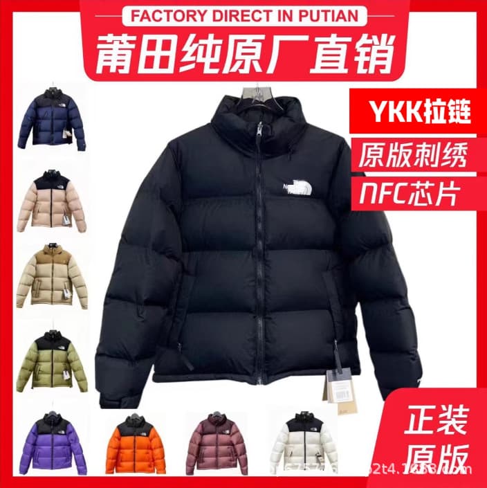 Putian top Beijia 1996 down jacket 700 embroidered winter men and women loose bread jacket wholesale