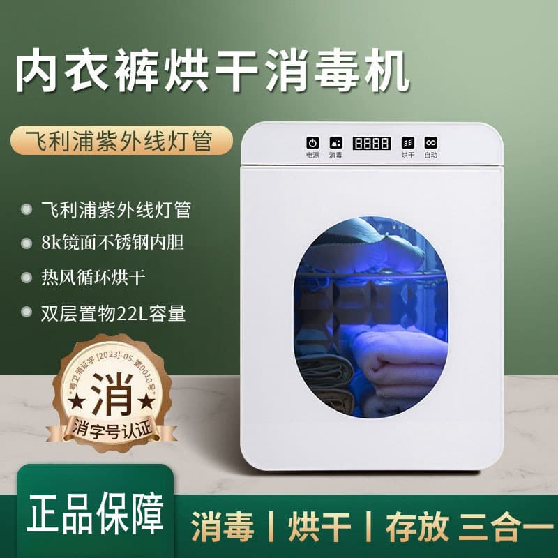 UV Underwear Sterilizer, Compact Home Dryer Box, High-Temperature Baby Clothes Machine in White with Dual Lamps and Other Features