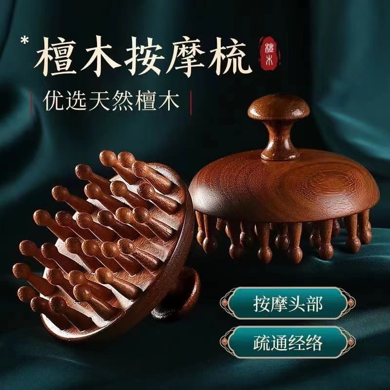 Golden sandalwood head meridian comb scalp disc massage comb wooden shampoo brush massager scraping meridian wooden comb