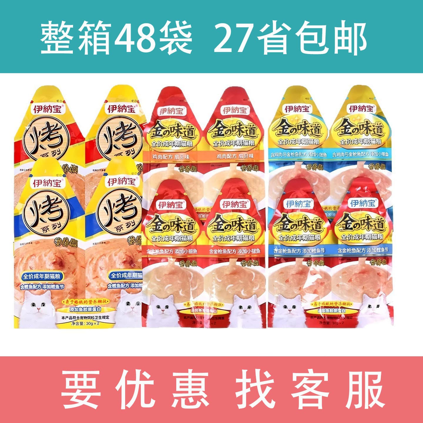 Inaba Cat Snacks Nutritional Paste Canned Food for Pregnant Cats Liquid Cat Wet Food 30g*2 Packs