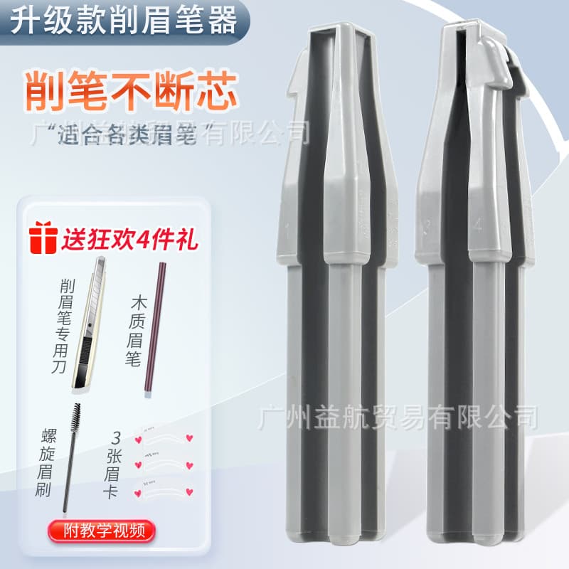Beginner's Eyebrow Trimming Scissors Wooden Eyebrow Pencil Sharpener Kit Suitable For Grooming Shaping