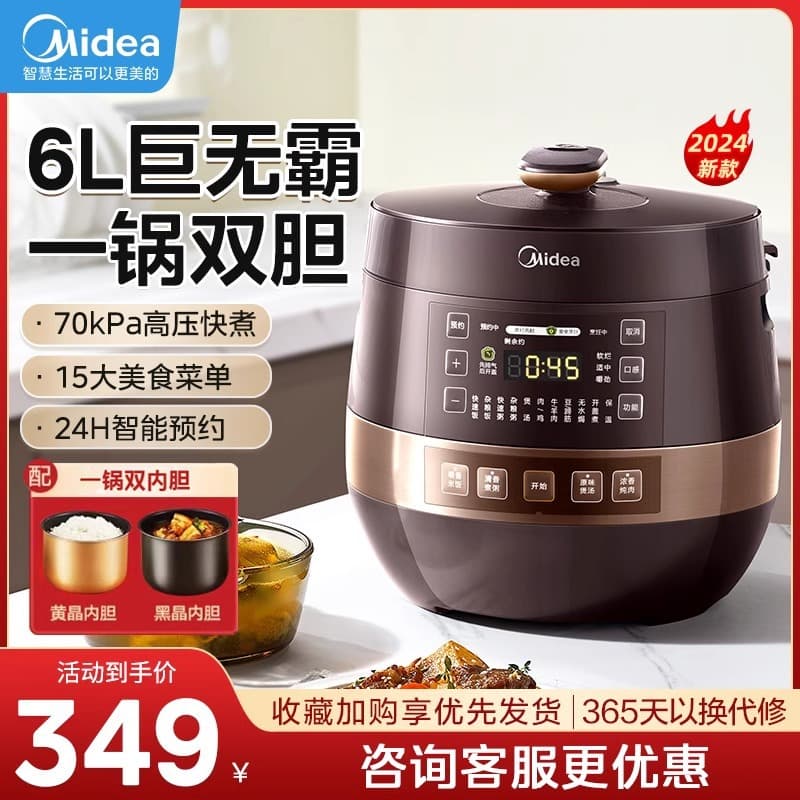 Midea Electric Pressure Cooker Home Dual Pot Large Capacity 8 People 6L Smart Multifunctional
