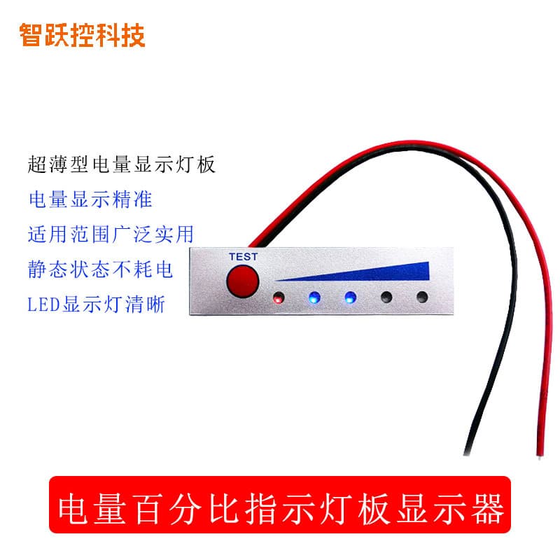 12V Lithium Battery Display Meter Battery Level Indicator 2-5S LiPo Battery Pack Percentage LED Board