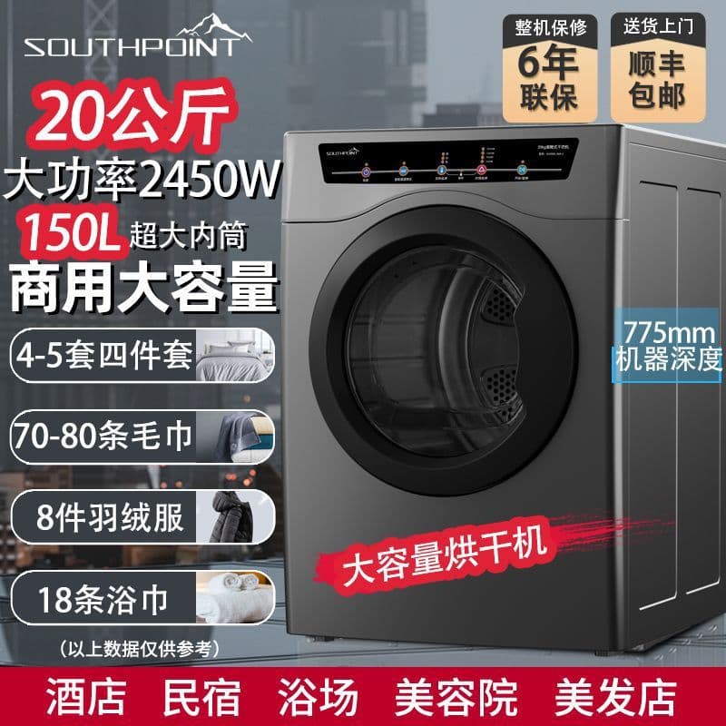 10-20kg Hotel Bedding Towel Dryer Heat Pump Commercial Large Capacity Variable Frequency Clothes Dryer