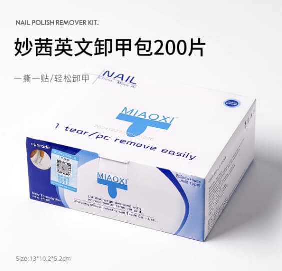 Disposable Nail Polish Remover Wipes 200 Pieces Convenient Nail Polish Gel UV Gel Remover Gentle on Hands for Nail Salons