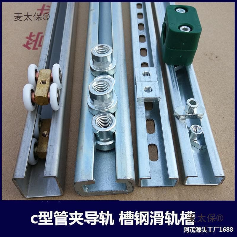 Heavy-duty galvanized track C-channel guide rail slide linear sliding door channel steel pipe clamp rail groove connection fixed Makita