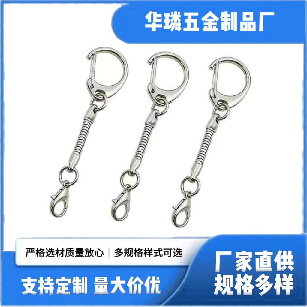 Metal snake chain C buckle lobster buckle key chain USB flash drive plush toy small hanging buckle accessories set decoration