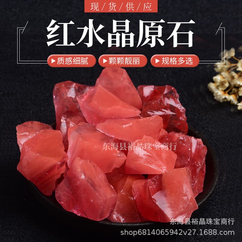 Factory Supply Red Crystal Rough Stone, Watermelon Red Rough Stone Aromatherapy Diffuser Stone, Fish Tank Decoration Crystal Craft