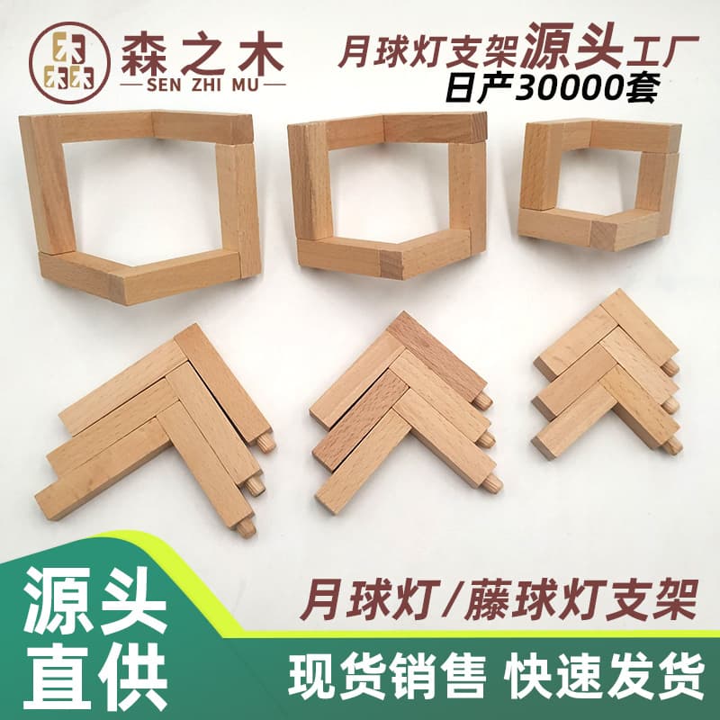 Factory Direct Moon Lamp Stand, Eight Planet Lamp Stand, Tap Light Stand, Humidifier Wood Stand