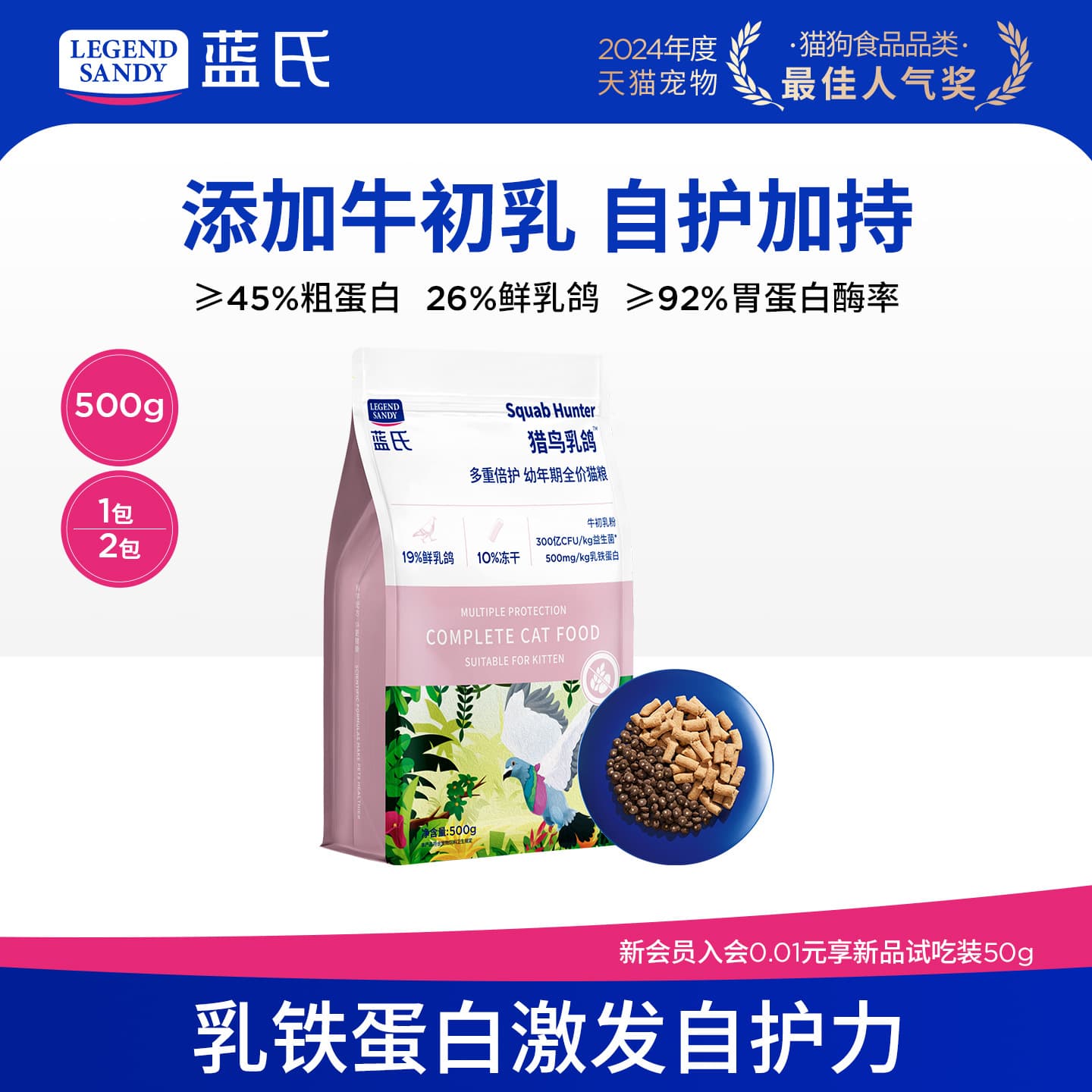 LEGENDSANDY Kitten Food Hunting Bird Pigeon Complete Grain-Free Freeze-Dried 2-12 Weeks Weaning Kitten Food
