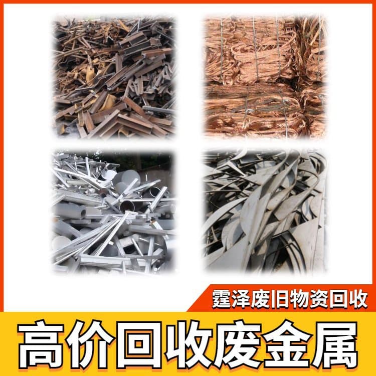 Recycling used equipment and purchasing various metal scraps locally, with on-site pickup available from nearby vendors.