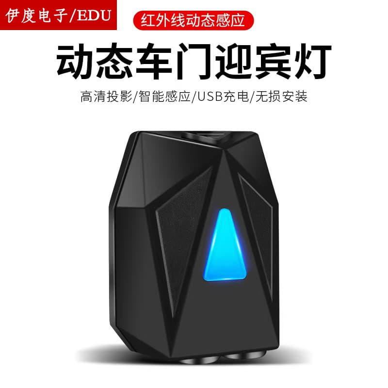Dynamic Welcome Light for Car, Electric Vehicle, Motorcycle, Cartoon Projector Door Courtesy Light, Decorative Atmosphere Light