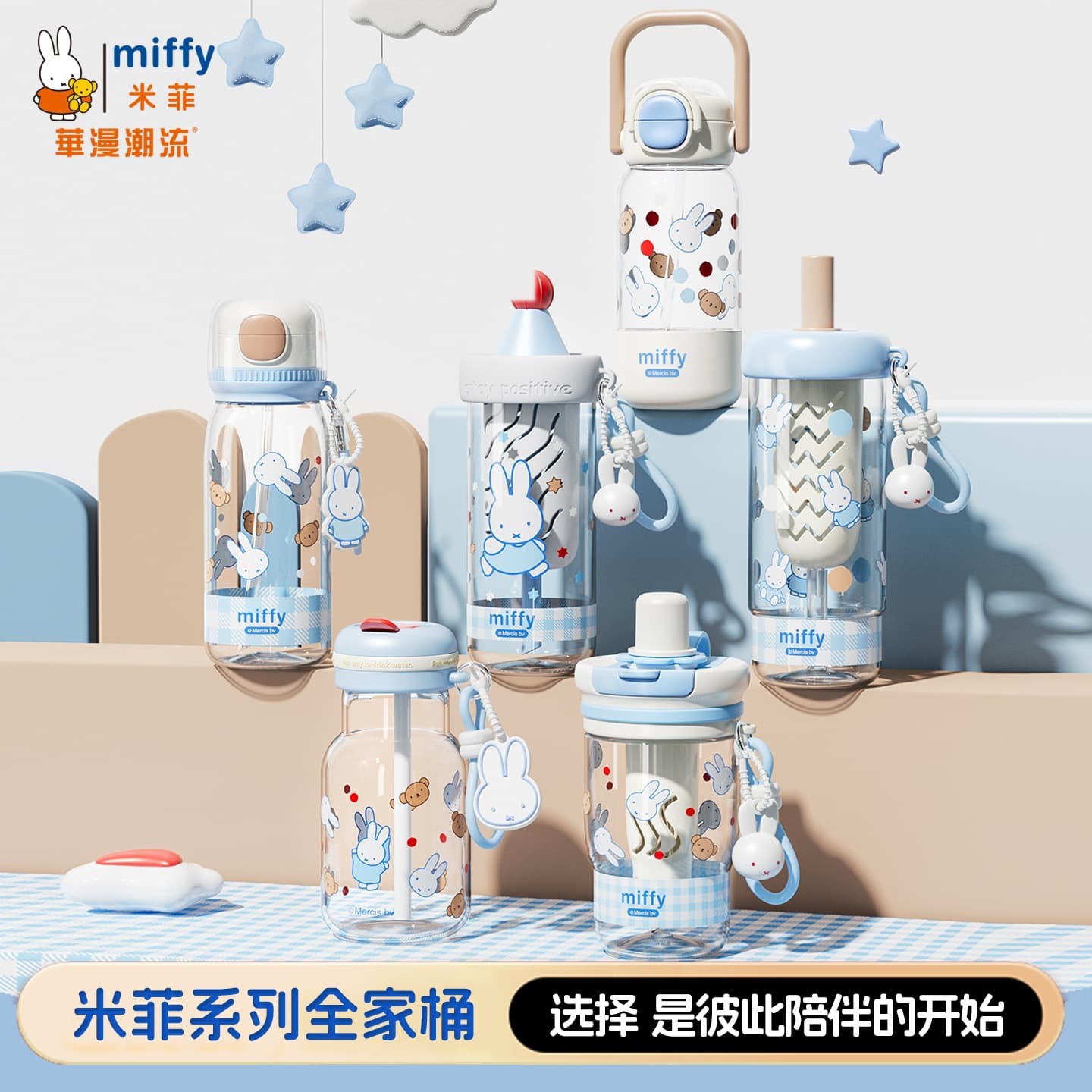 Miffy cartoon cute double drinking cup good-looking female large capacity portable straw plastic cup tritan