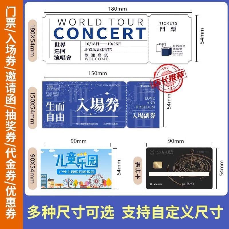 Scenic spot ticket customization, points cards, coupon customization, admission tickets, logo-printed scratch cards