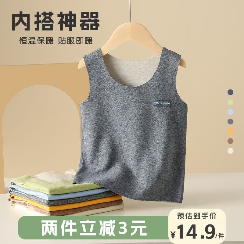 Seamless fleece-lined children's vest, warm and comfortable, perfect for autumn, boys and girls, winter base layer, baby vest.