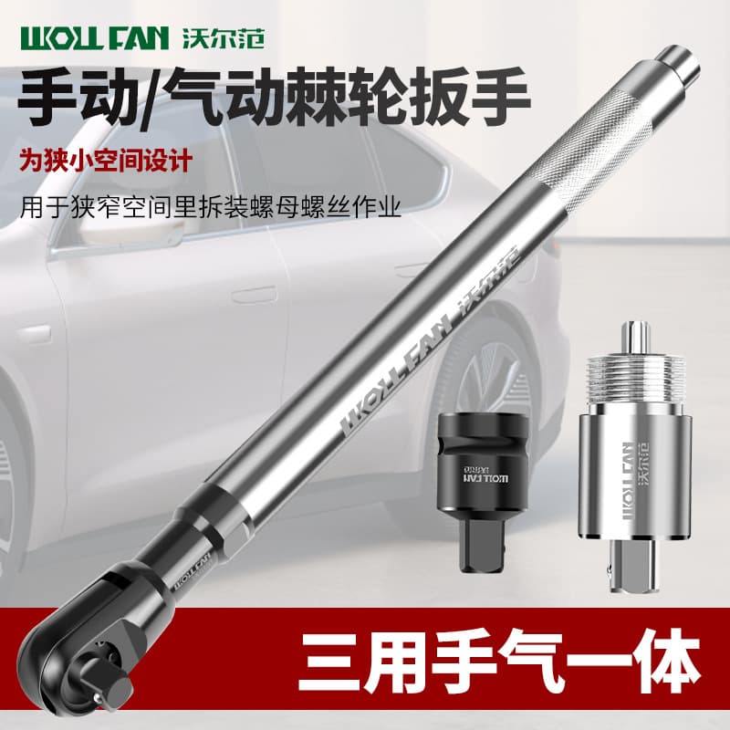 New gas-electric three-in-one adjustable ratchet wrench chromium vanadium steel multi-functional sleeve universal rotary tiller wrench