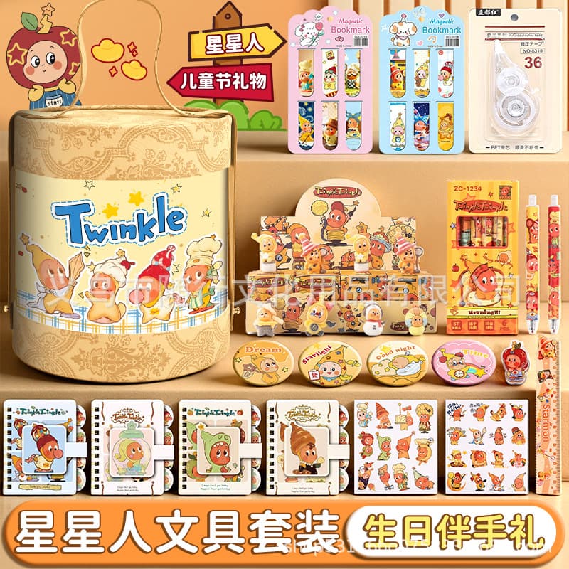 Xingxingren Stationery Set, Student Birthday Gift, Kindergarten Children's Day Gift, Elementary School Stationery Large Gift Pack