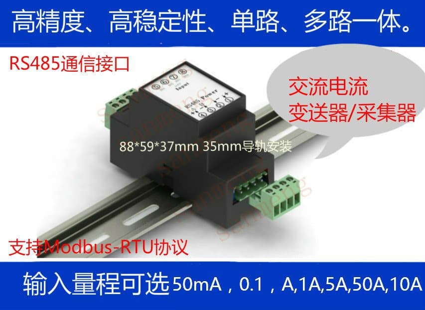 Data Acquisition Unit Single-phase AC Current Transmitter Current US Interface 1A485 Three-phase RSDB Multichannel MO Other