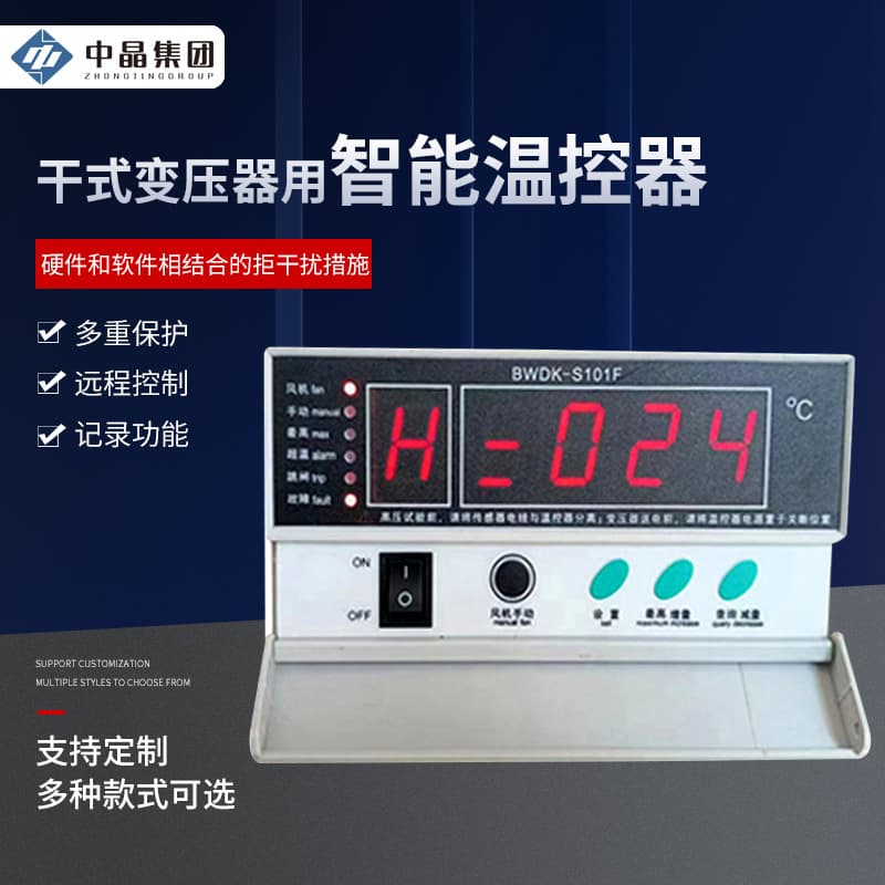 Intelligent Temperature Controller for Dry-Type Transformers, Electronic Computer Temperature Controller with Automatic Fan Start/Stop Control