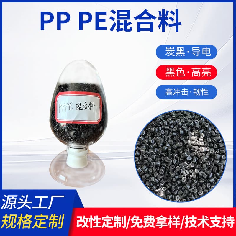 Factory bulk supply of PP PE composite material, paper mill material, black pellets for fruit crates and ceramic corner pads