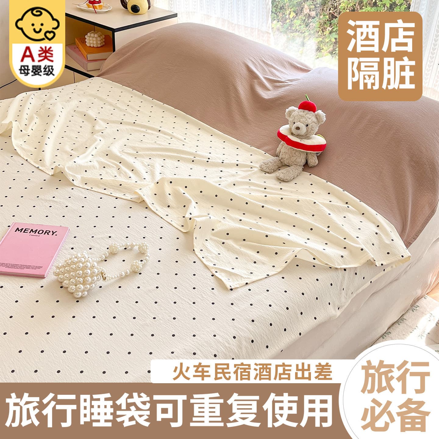 Hotel Anti-Dirt Sleeping Bag Travel Double-Layer Gauze Sheet and Duvet Cover Portable Four-Piece Set for Business Trips Class A Reusable