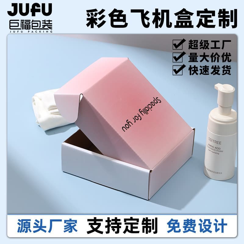 Custom Corrugated Mailer Boxes for Cosmetics, Face Masks, Clothing, Toys, Packaging Boxes with Color Printing