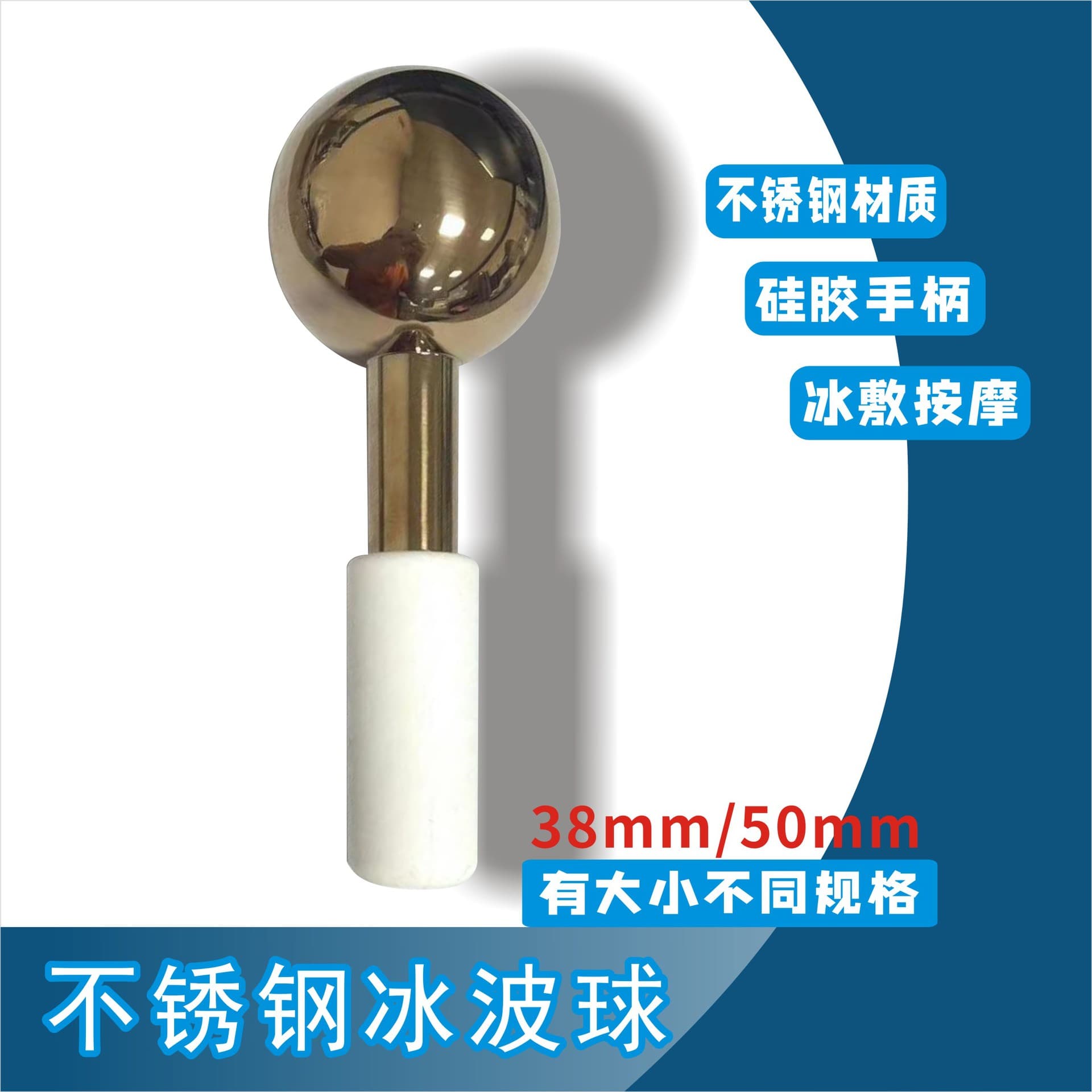 Beauty Tool Ice Wave Ball Stainless Steel Beauty Device Hot Compress Cold Compress Face Massage Ball Rubyface Ice Wave Ball