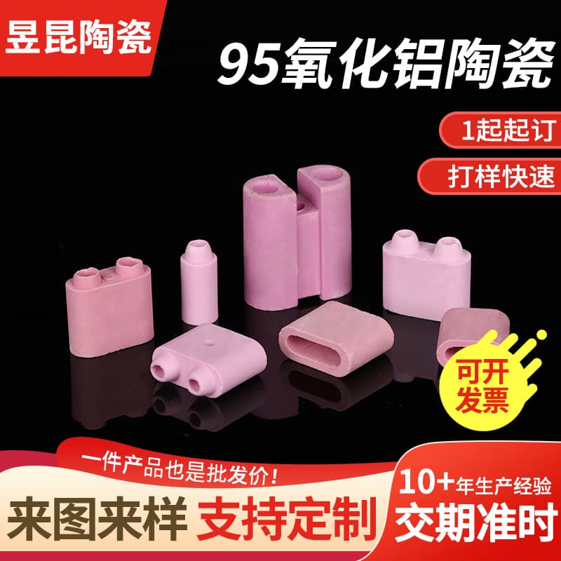 Custom Alumina Ceramic Textile Ceramic Industrial Special Ceramic Structural Parts Processing Insulation 95% Alumina Ceramic