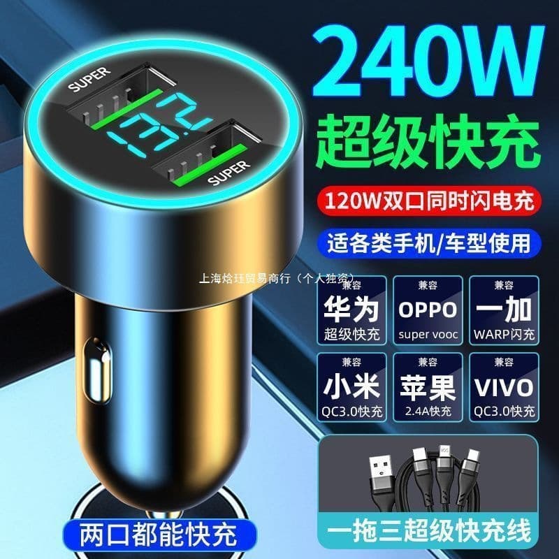 Car Fast Charger 120W Dual Port Quick Charge Cigarette Lighter Splitter Adapter Wholesale