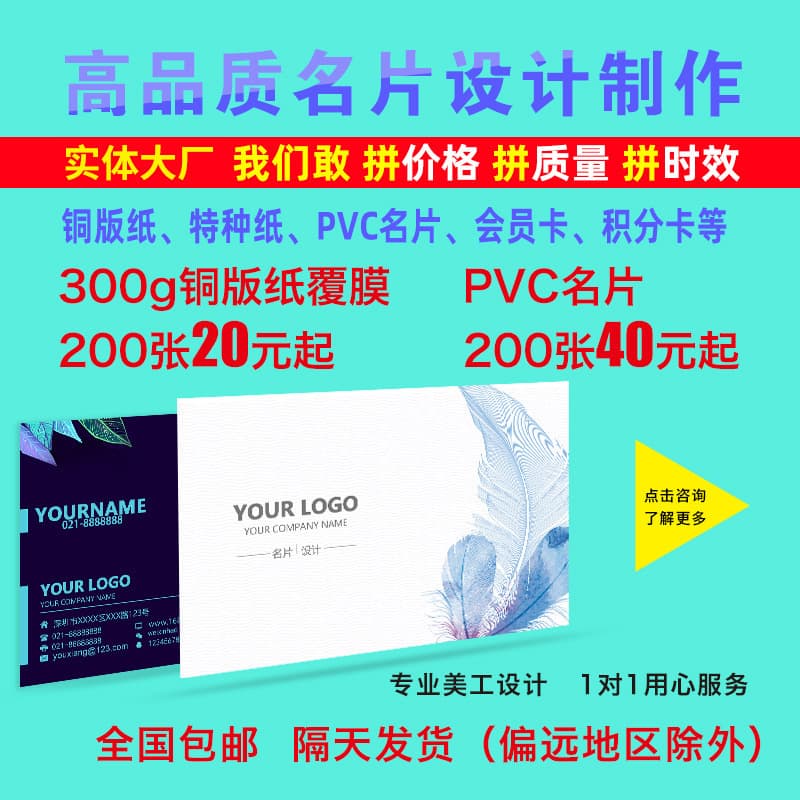 Business card printing, custom cards, after-sales cards, membership cards, loyalty cards, coupons, tag and hang tag printing supply