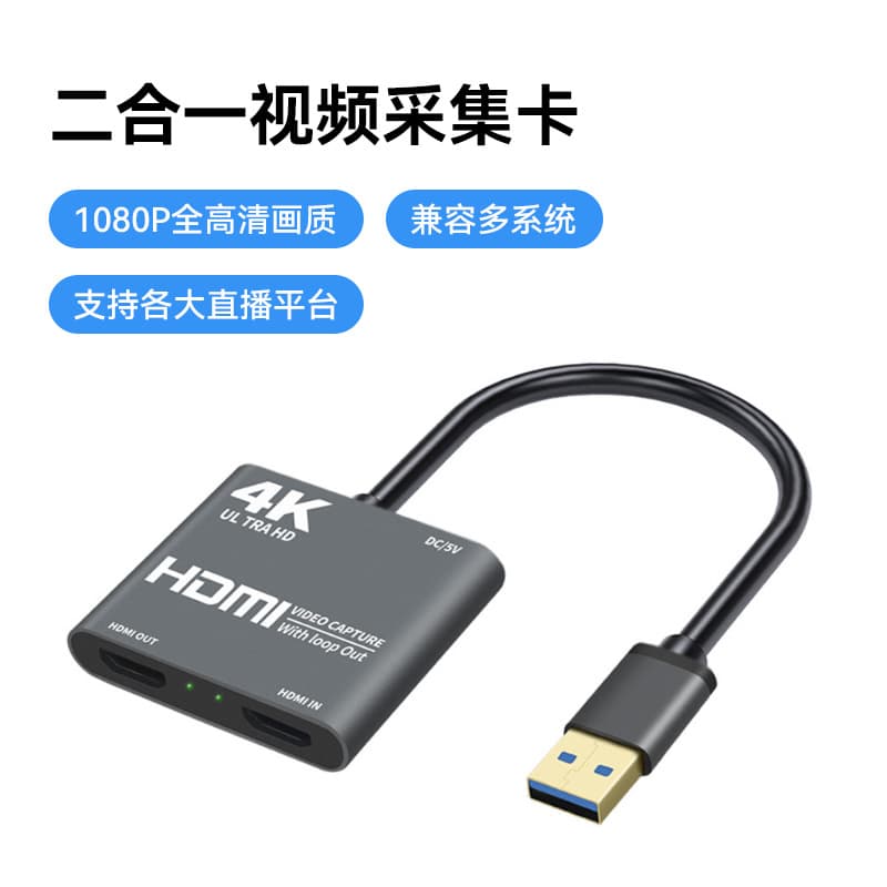 USB to HDMI High-Definition Capture Card Game Live Streaming Recorder with Cable 4K Video Private Mold Capture Card