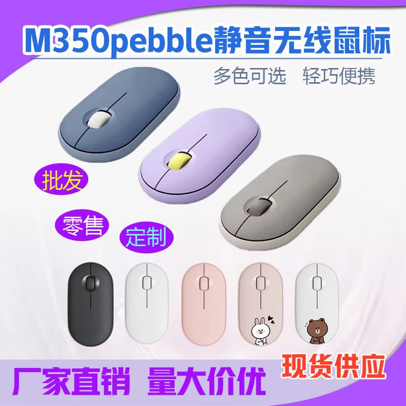 Compatible M350 Pebble Mouse Bluetooth 2.4G Dual Mode Wireless Silent Bluetooth Mouse Wholesale