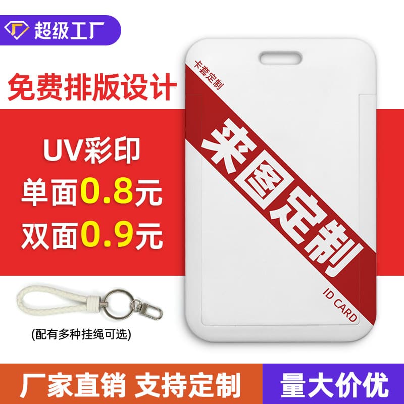 Sliding Cover Transit Card ABS Work Badge Holder Student ID Card Sleeve Work ID Badge Holder Chest Card Wholesale Custom