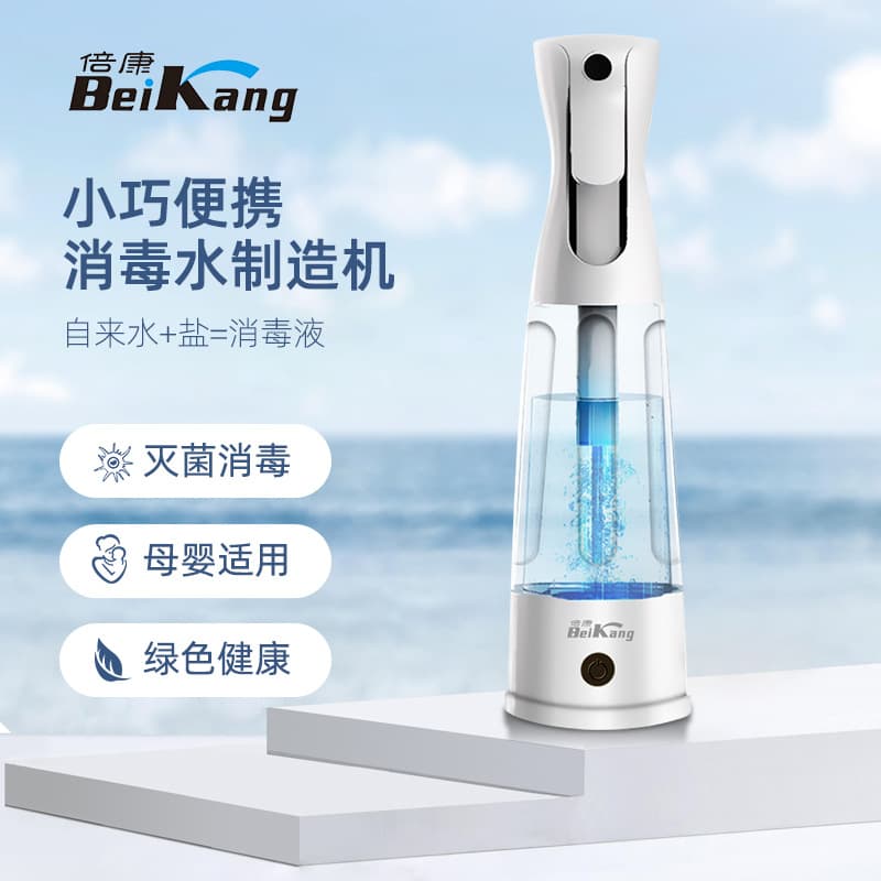 Pet Sterilization Odor Removal Deodorization Sodium Hypochlorite Generator Maker Electrolyte Water Disinfection Gun Sterilization Tool