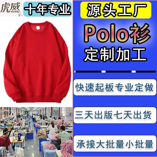 Hoodie Processing Customization Factory - Spring/Autumn New Styles, Autumn Fleece-Lined Base Layer, OEM with Provided Designs/Samples and Pattern Making